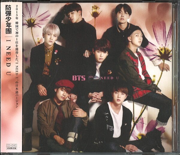 BTS CD ( Bangtan Boys ) I NEED U -Japanese Ver.- First edition