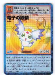 旧デジモンTCG ブースター20 リリスモン(キラ) Bo-1002