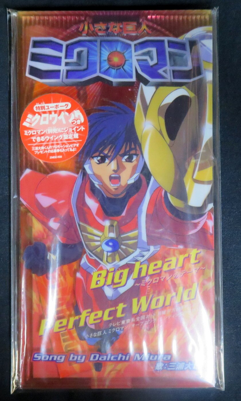 8cmCD ミクロウイング付 Big Heart-ミクロマンのテーマ-/Perfect World