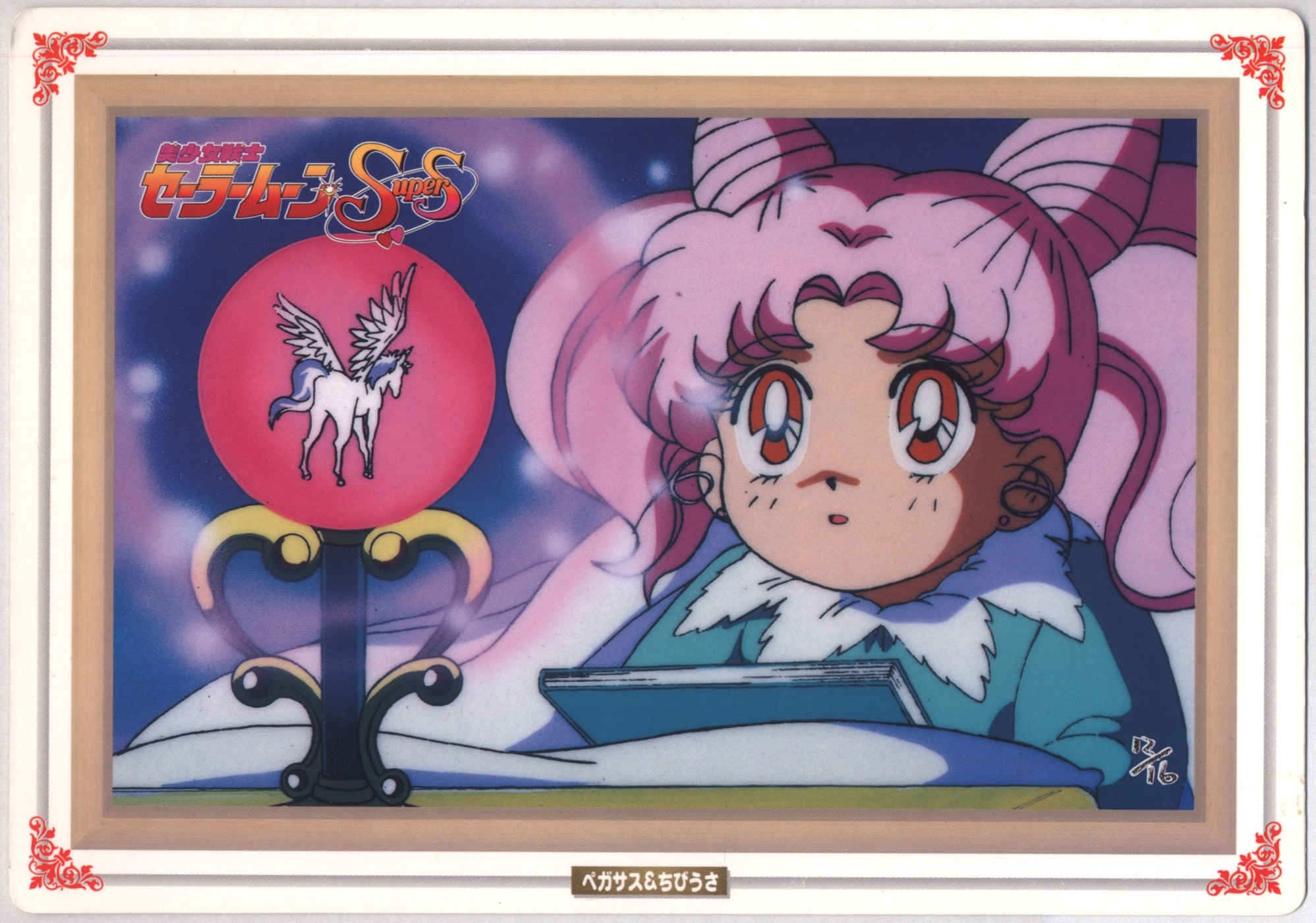 非売品】バンプレストジャンボカード セーラームーンSs パート2