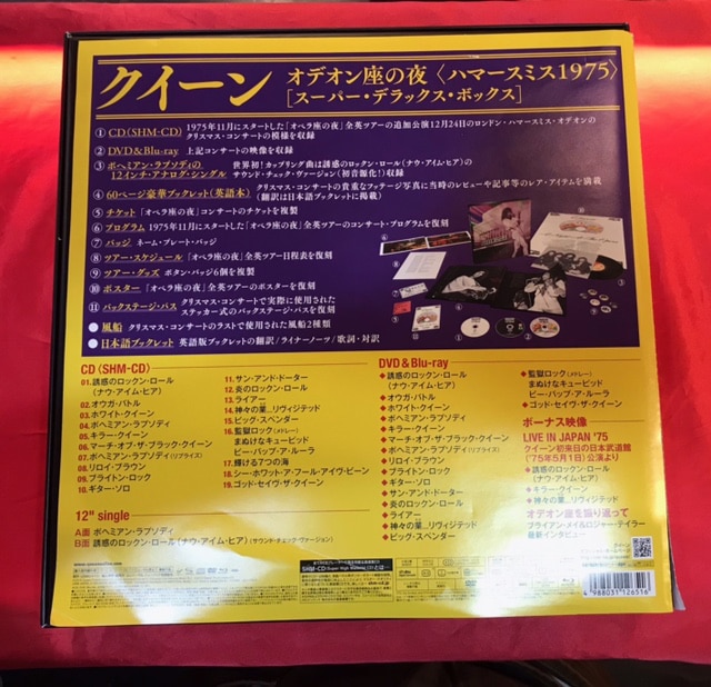 DVD+CD+BD+12インチSg QUEEN オデオン座の夜〈ハマースミス1975