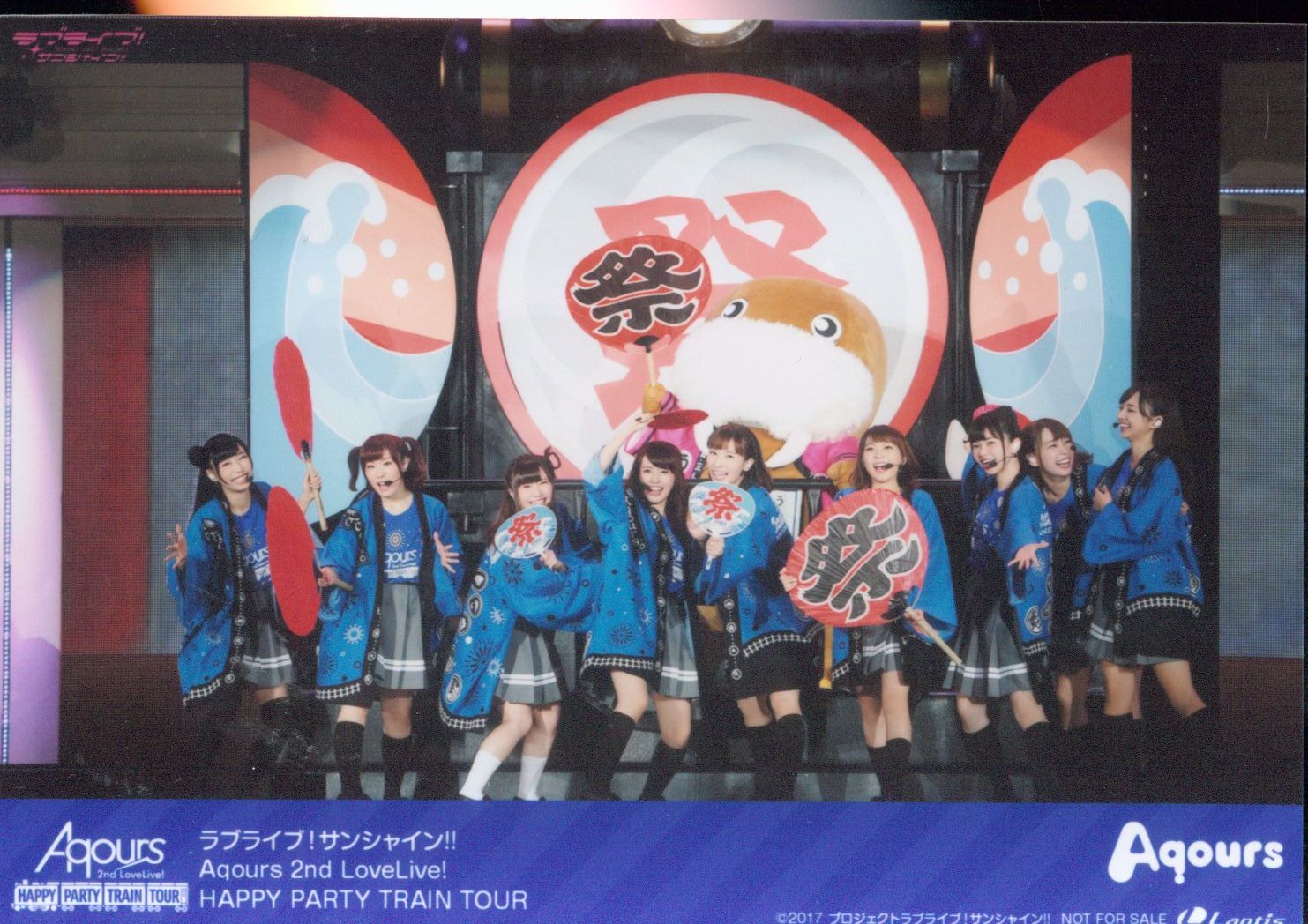 Aqours 2nd LoveLive!HAPPY PARTY TRAIN TOUR 2017 Aqours 特典写真 対象店舗 | まんだらけ  Mandarake