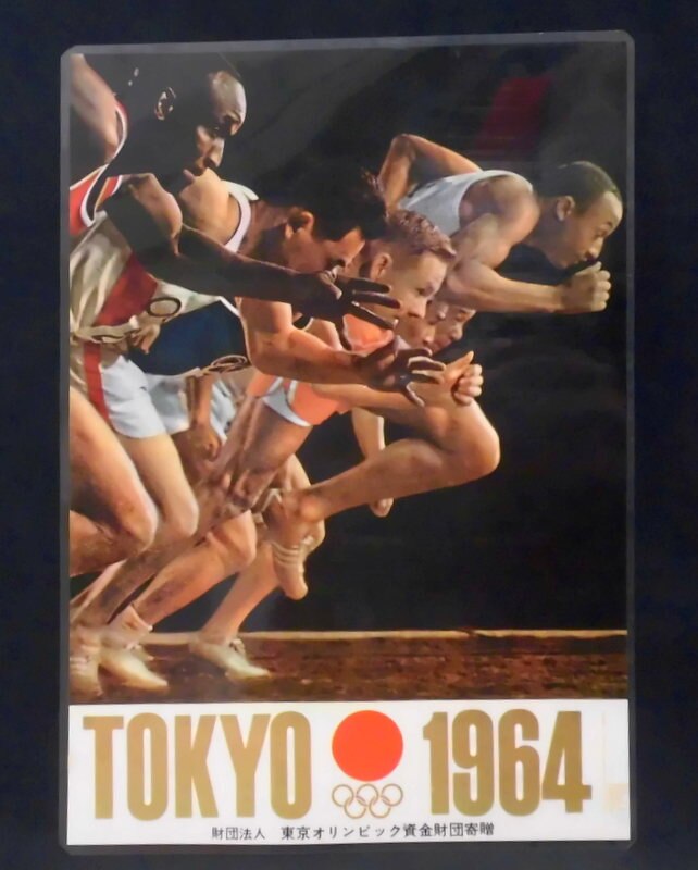 東京オリンピック 下敷き 多摩テック/TOKYO 1964 | まんだらけ Mandarake