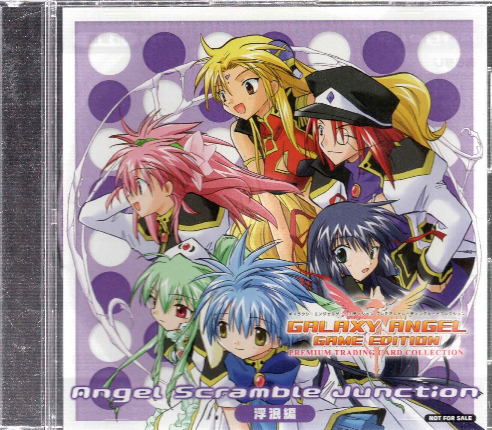 アニメcd 浮浪編 Angel Scramble Junction Tccギャラクシーエンジェル まんだらけ Mandarake