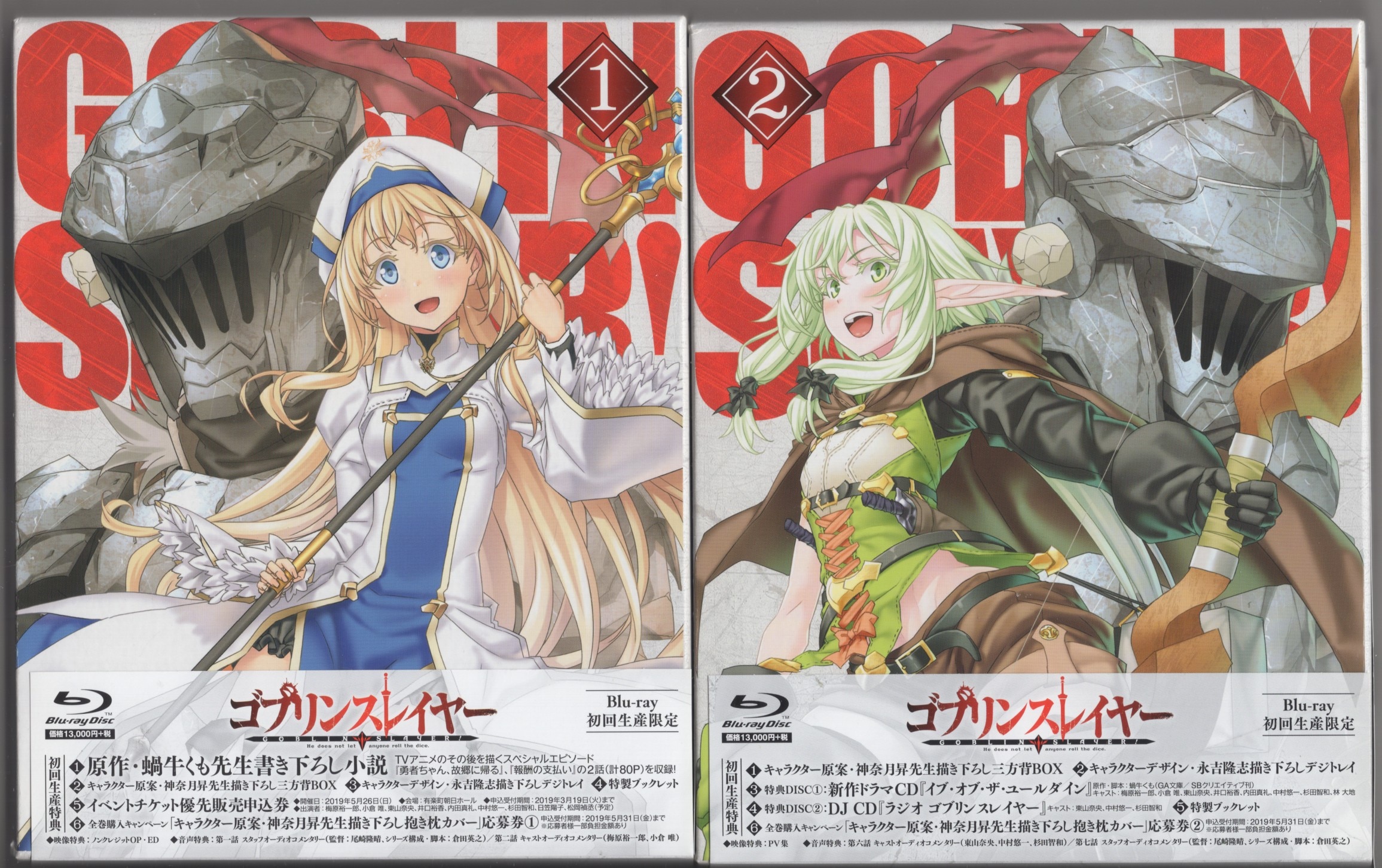 Amazon.co.jp: ゴブリンスレイヤー 3 (初回生産限定) [DVD