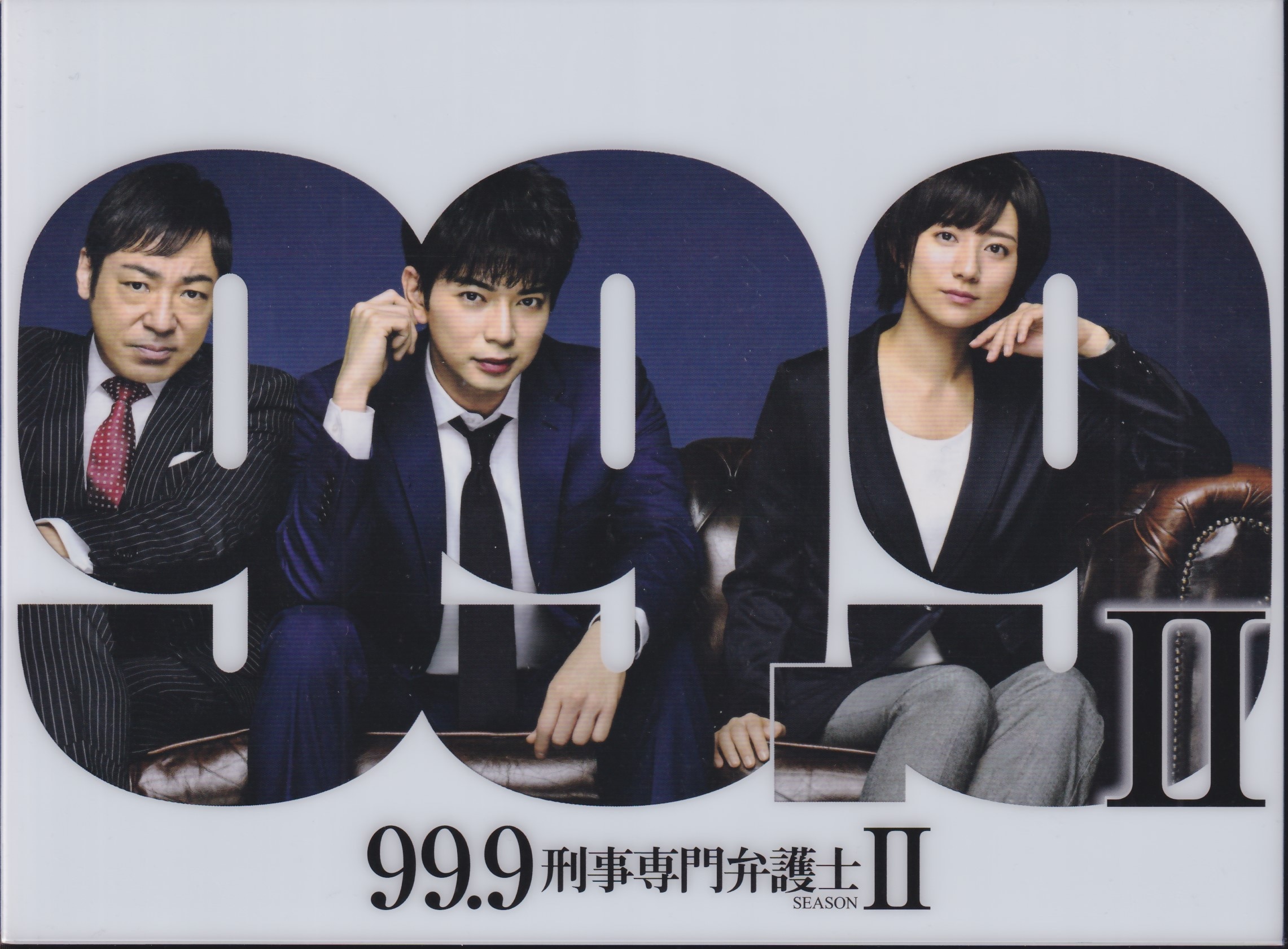 ドラマDVD 99.9-刑事専門弁護士- SEASONII DVD-BOX | まんだらけ Mandarake