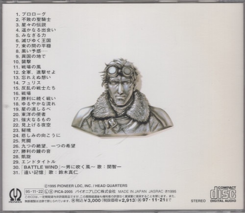 バウンティ・ソード音楽編／（ゲーム・ミュージック） - CD