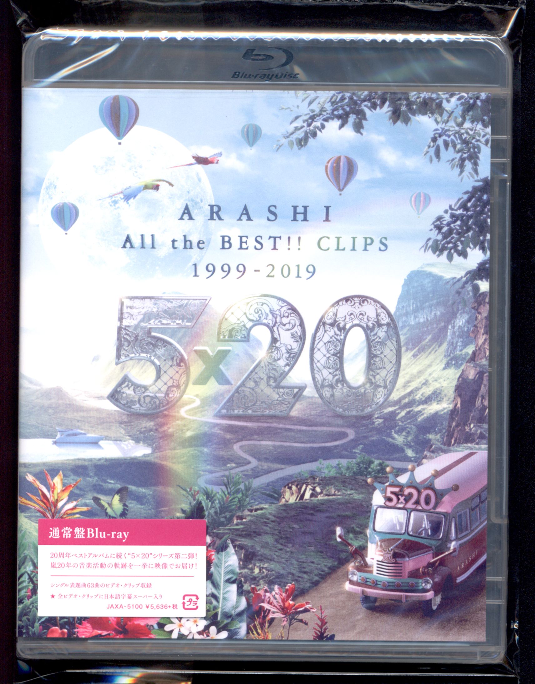 Arashi 5 x 20 All the BEST !! CLIPS 1999-2019 Blu-ray Normal