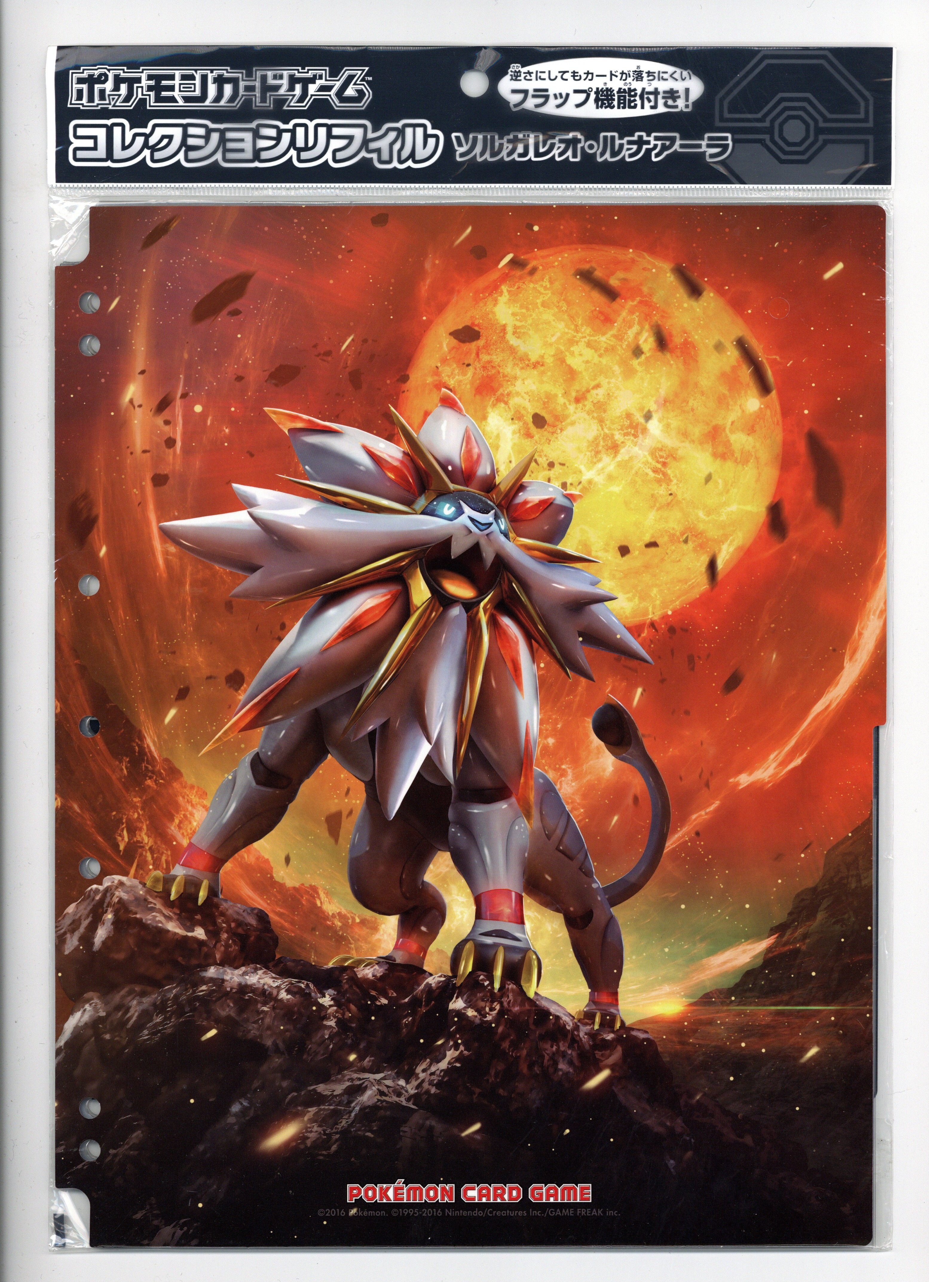 Pokemon バインダー/ファイル コレクションリフィル ソルガレオ・ルナアーラ