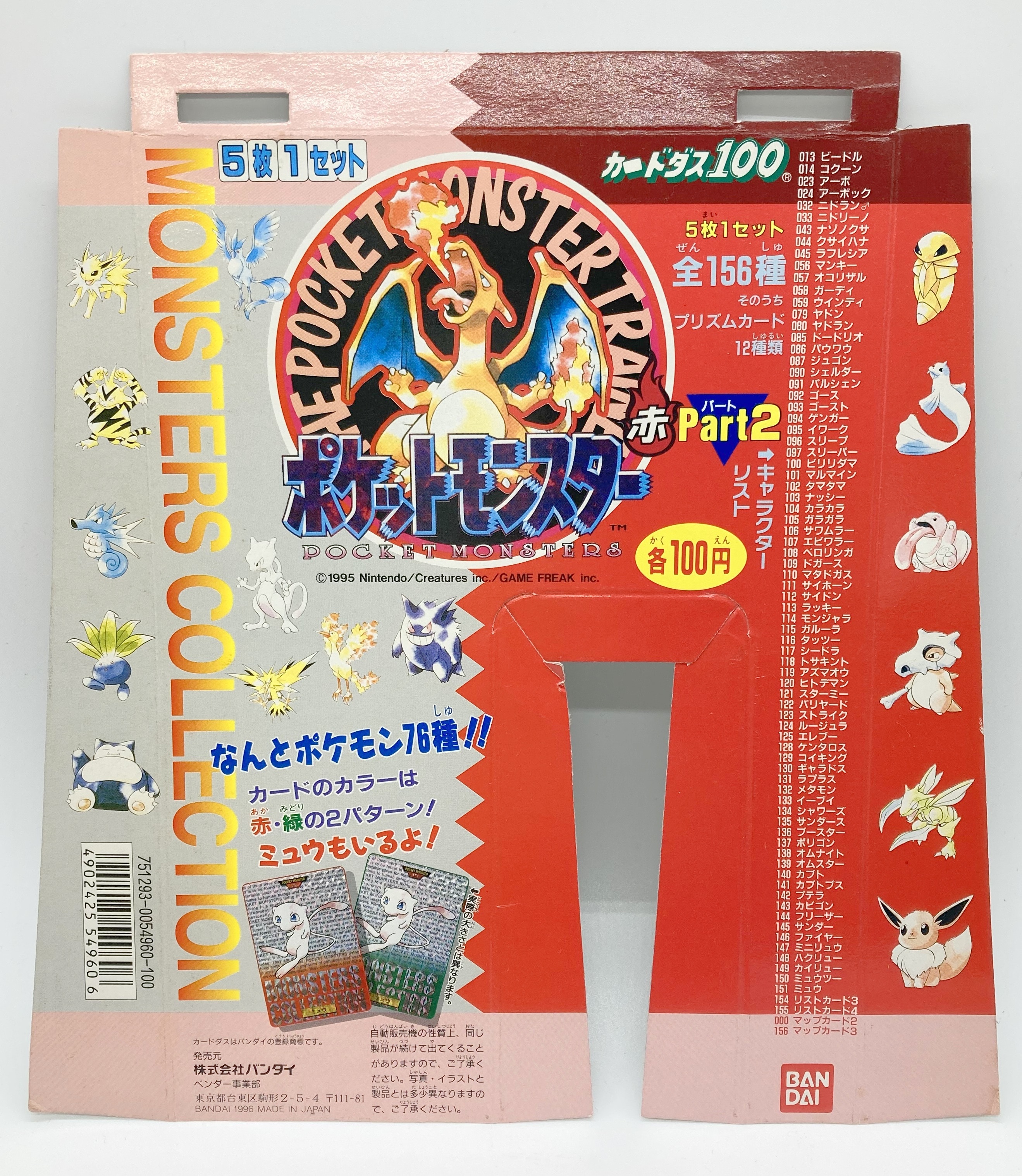ポケットモンスター カードダス ガラガラ - ポケモンカードゲーム