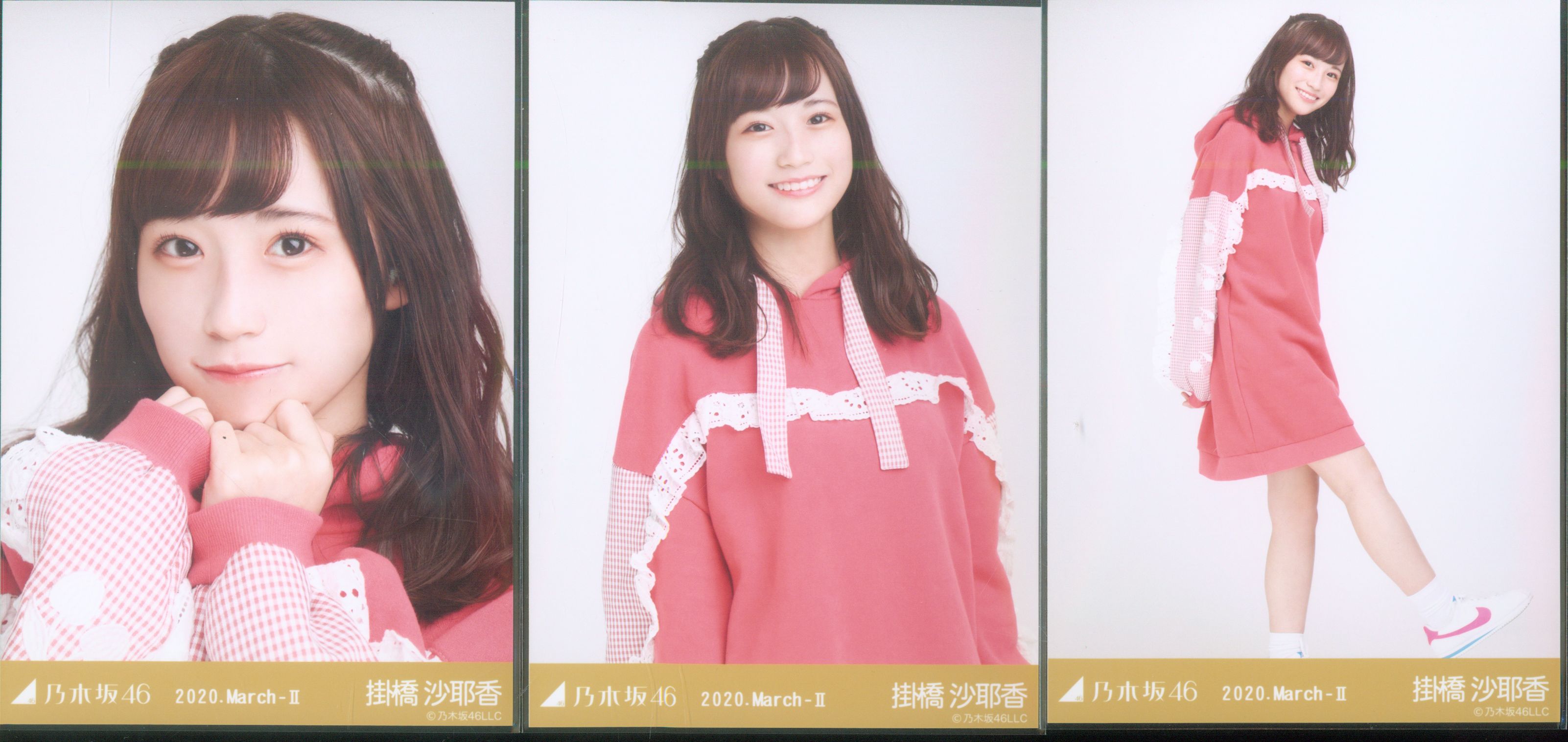 乃木坂46 WEBSHOP限定 掛橋沙耶香 2020March-Ⅱビッグパーカー 3種コンプ | まんだらけ Mandarake 乃木坂46 WEBSHOP限定 掛橋沙耶香 2020March-Ⅱビッグパーカー 3種コンプ | まんだらけ Mandarake