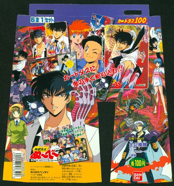 バンダイ 筐体台紙 カードダス100 地獄先生ぬ～べ～ 台紙(台形