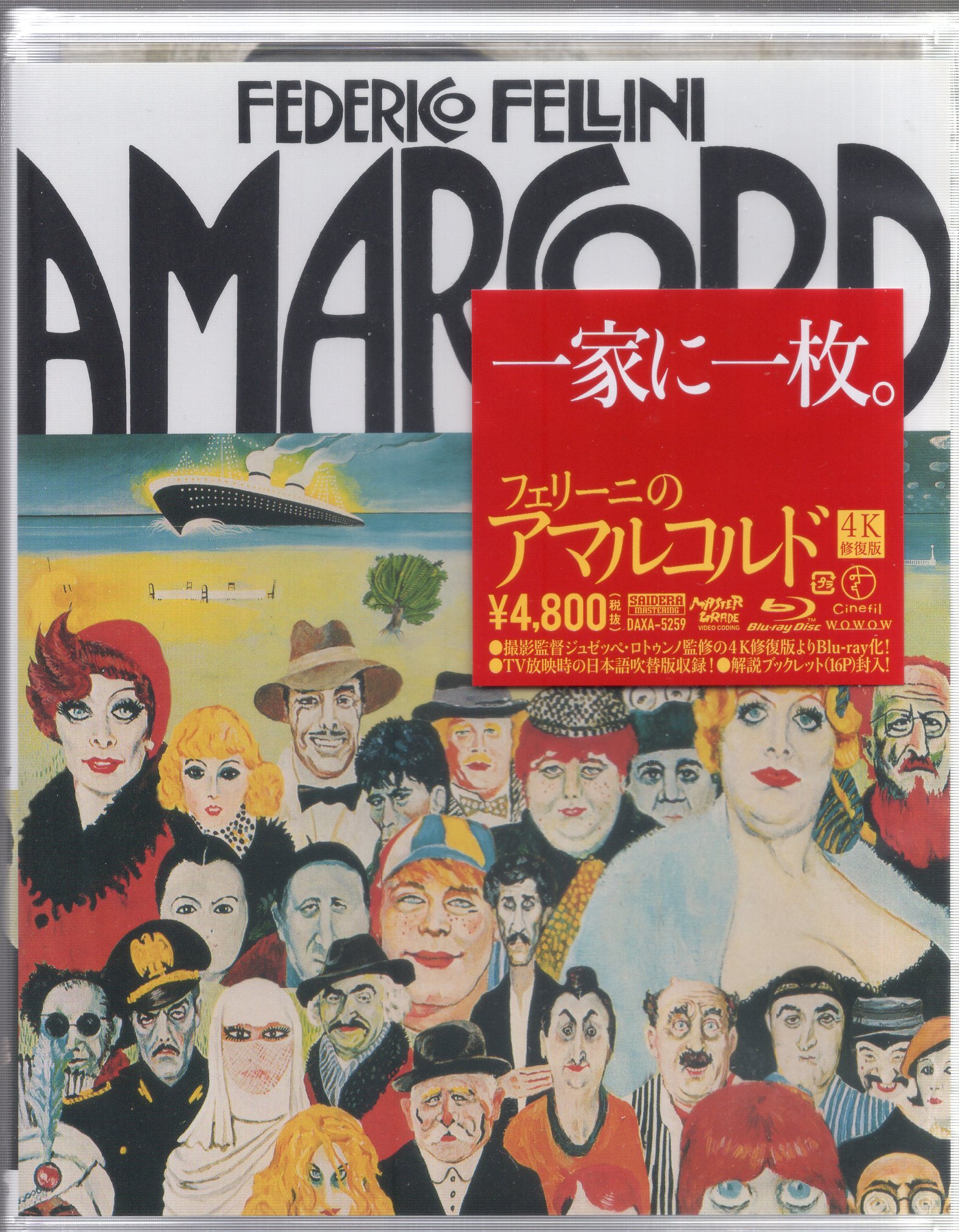 フェリーニのアマルコルド 4K修復版('73伊/仏) Blu-ray ブルーレイ 