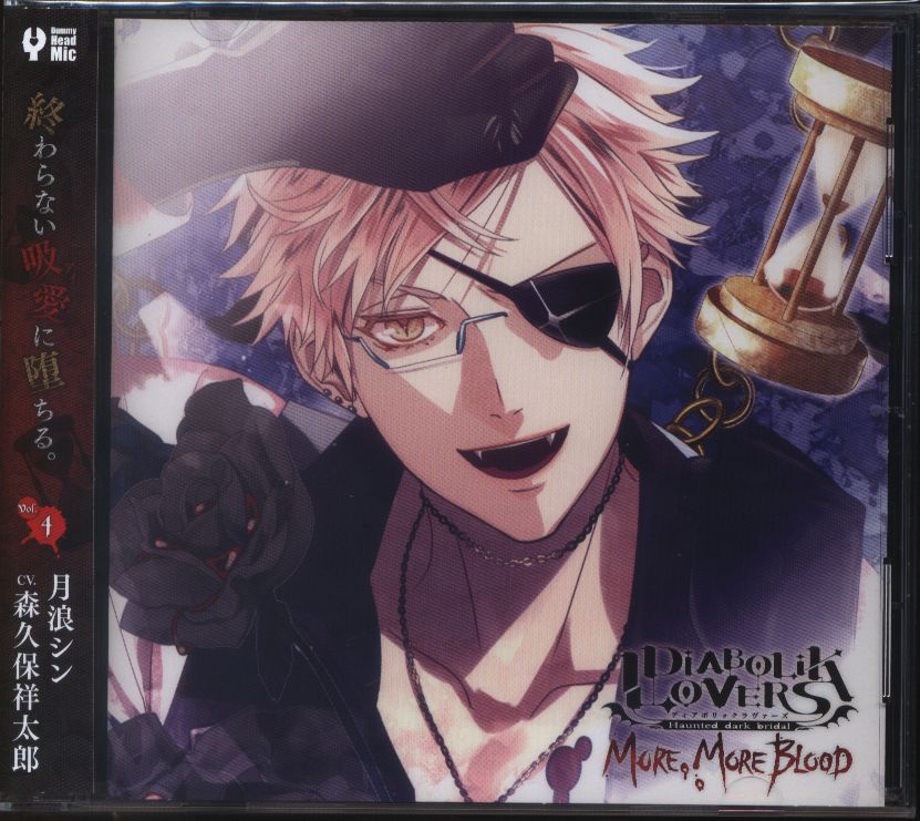 Rejet DIABOLIK LOVERS MORE MORE BLOOD Shin Tsukinami Vol.4