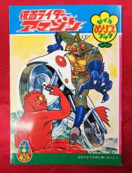 A5 Note / Seika Coloring Book