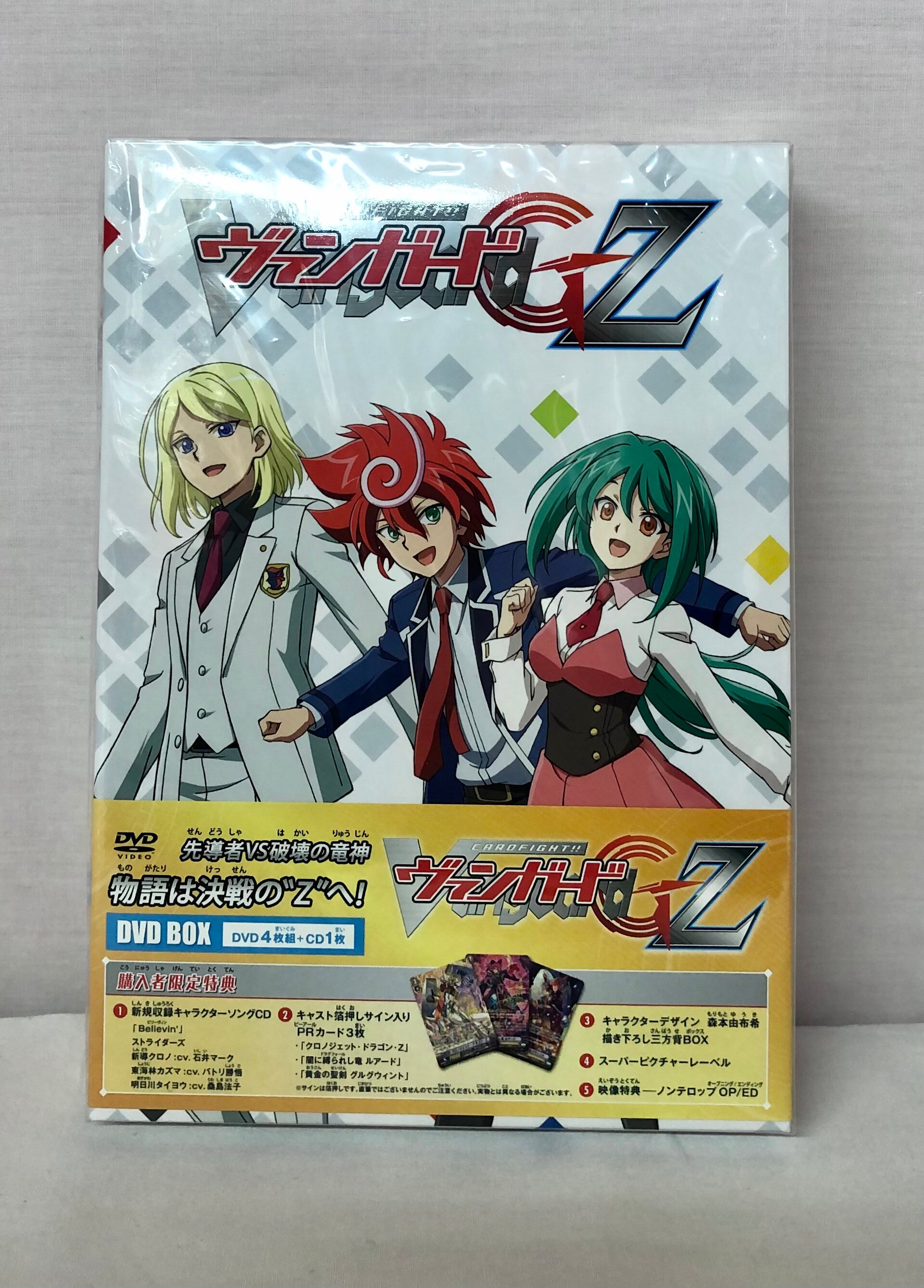 アニメDVD カードファイト!! ヴァンガードG Z DVD-BOX | まんだらけ