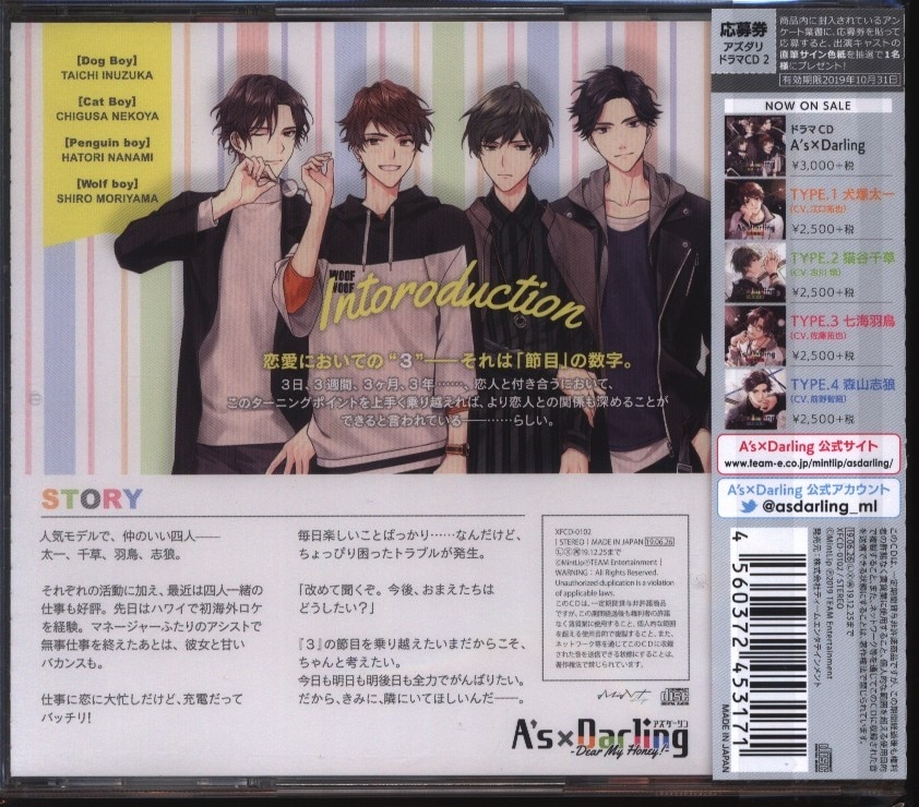 A's×Darling & フリートークCD - アニメ