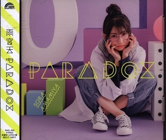 アニメcd 理系が恋に落ちたので証明してみた 雨宮天 Paradox 通常盤 まんだらけ Mandarake