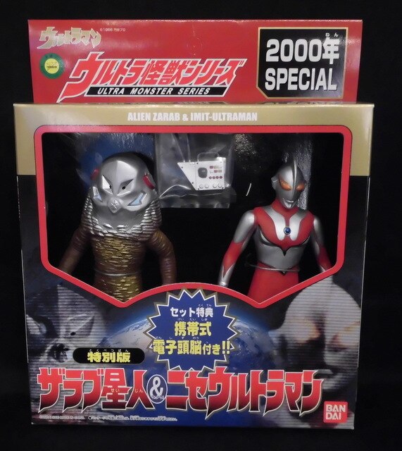 ウルトラ怪獣500シリーズ モチロン - SF・ファンタジー・ホラー