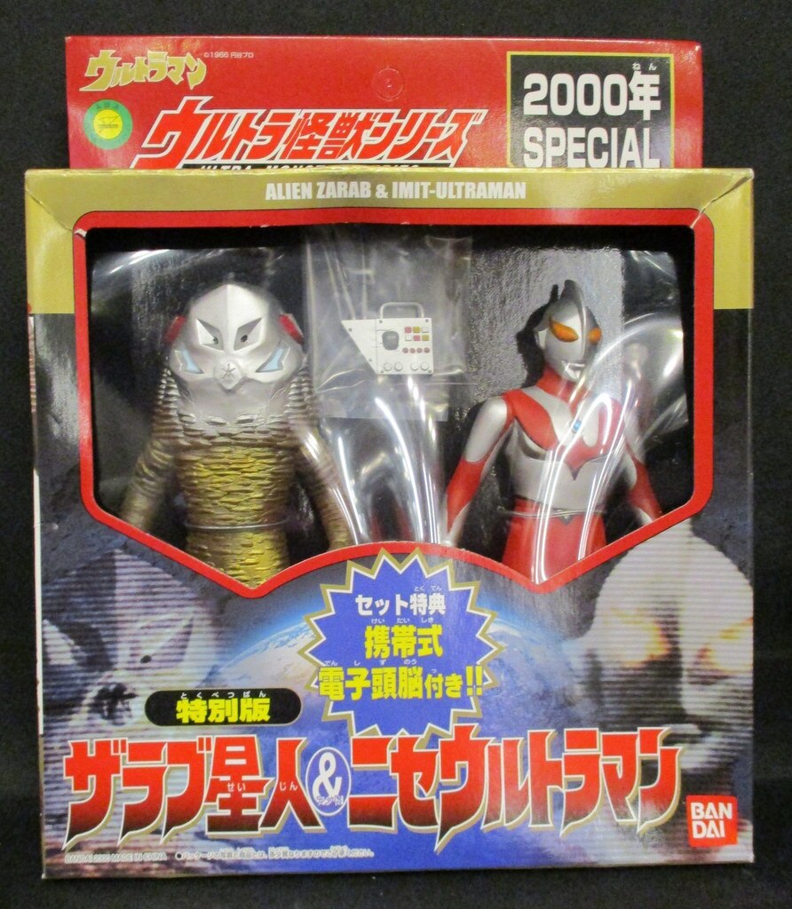 バンダイ ウルトラ怪獣シリーズ ザラブ星人&ニセウルトラマンセット