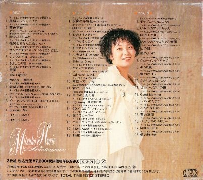 堀江美都子 CD 歌のあゆみ6~今日から明日への前奏曲~-