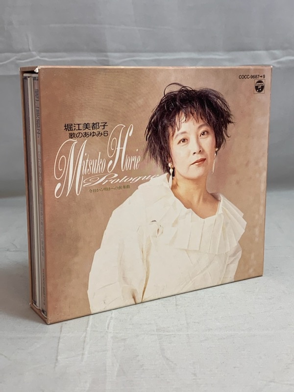 NEW限定品】 堀江美都子歌のあゆみ6 今日から明日への前奏曲 3CD 