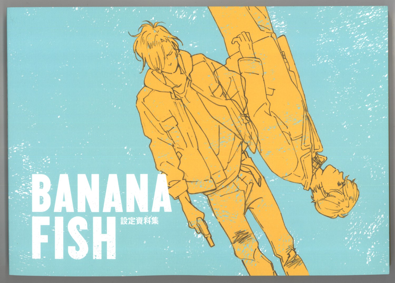 BANANA FISH 設定資料集