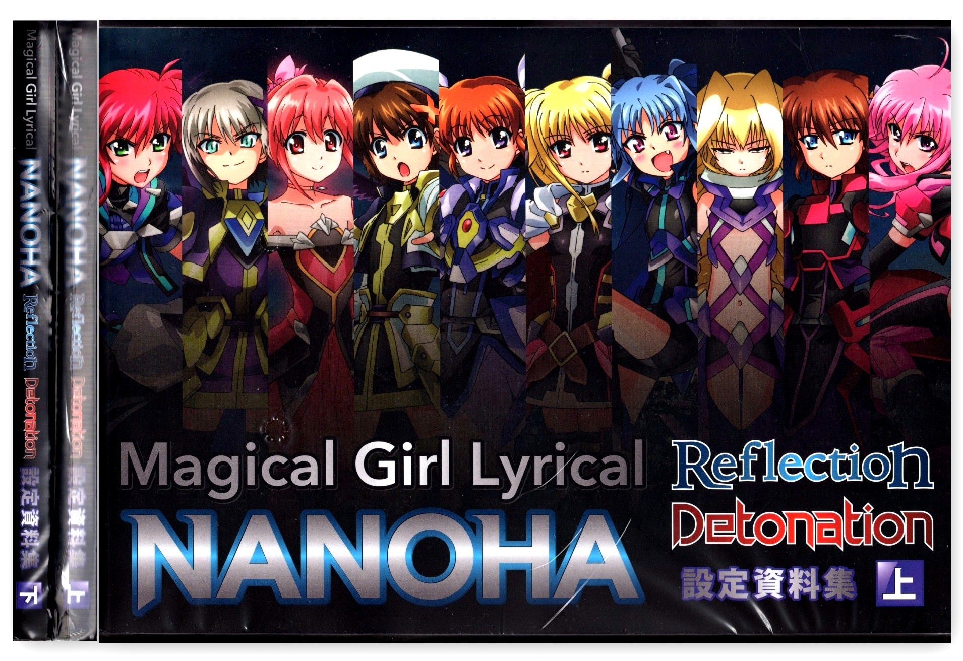 Nanoha Reflection Project 魔法少女リリカルなのは Reflection Detonation 設定資料集 上 下セット まんだらけ Mandarake