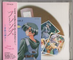 Anime CD Unopened number24 Natsusa Yuki and Ibuki Ueoka COMICAL