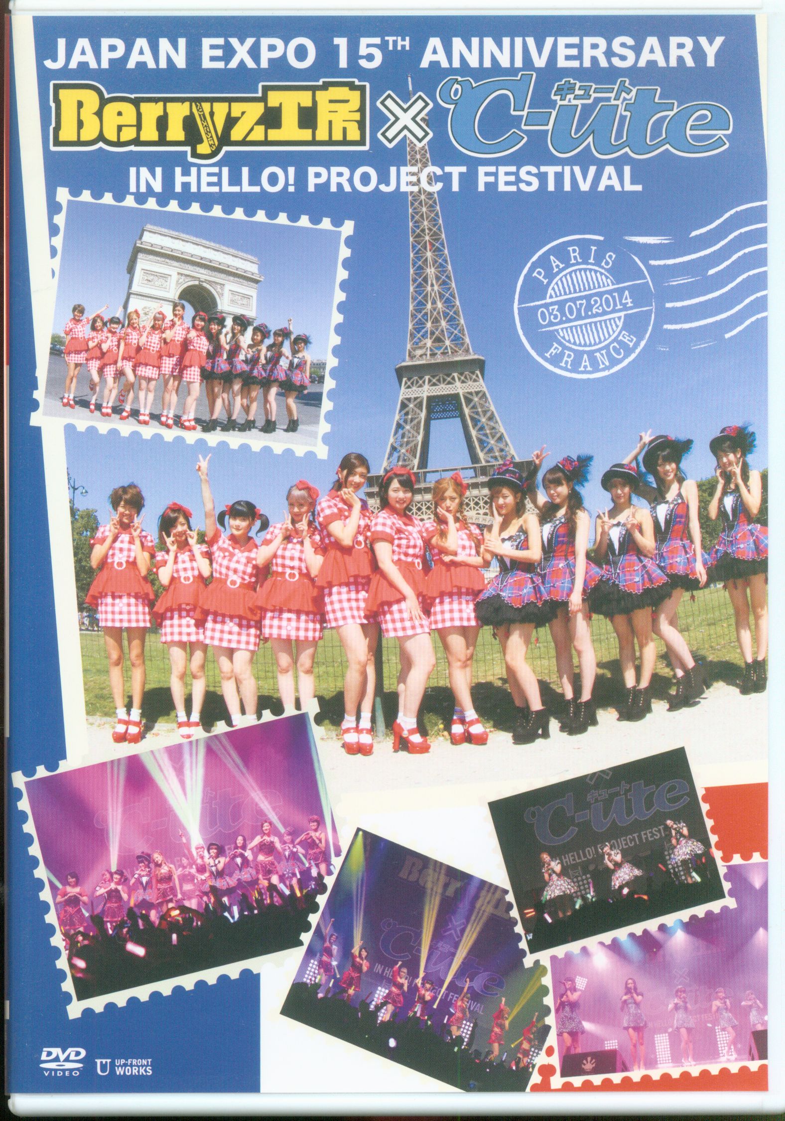 ハロー プロジェクト Dvd Berryz工房 Ute Japan Expo 15th Anniversary Berryz工房 Ute In Hello まんだらけ Mandarake