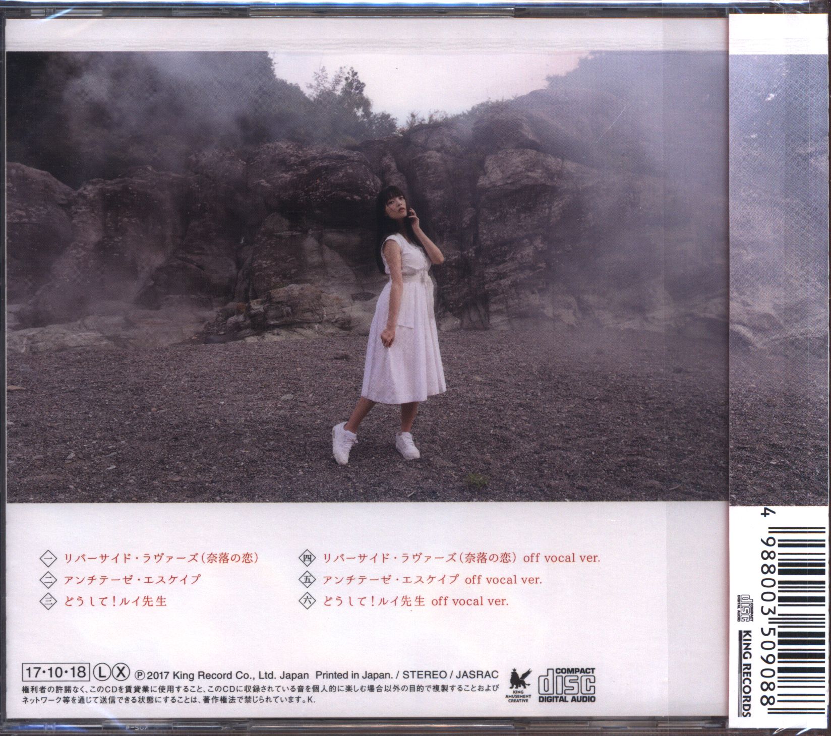 上坂すみれ 彼女の幻想 Ep 通常盤 未開封 まんだらけ Mandarake