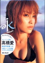 Ai Takahashi