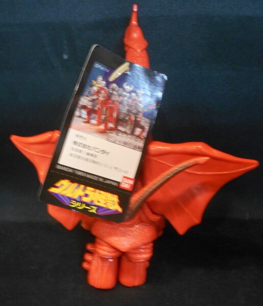 伝説宇宙怪獣シラリー タグ付き バンダイウルトラ怪獣シリーズ53