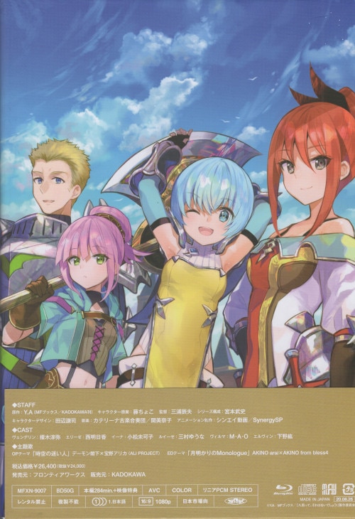 anime-blu-ray-the-8th-son-are-you-kidding-me-blu-ray-box-mandarake