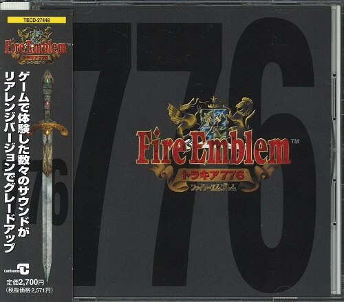 CD＞ ファイアーエムブレム トラキア776 リアレンジサウンドトラック ...