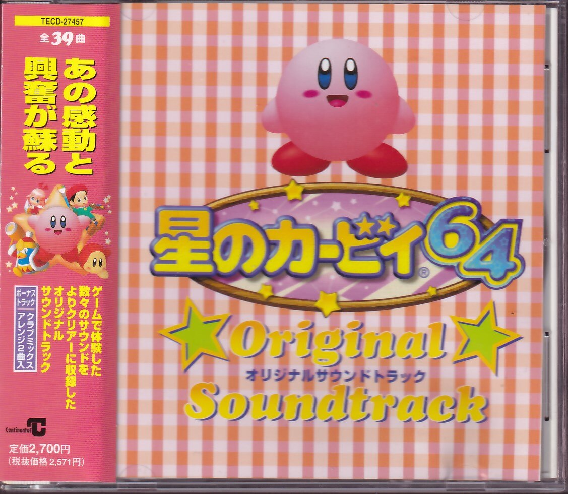 テイチクエンタテインメント ゲームCD 星のカービィ64 オリジナル