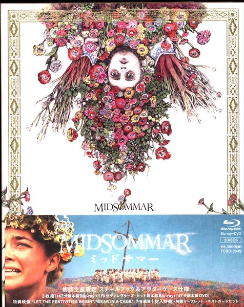 ミッドサマーMIDSOMMAR 初回生産限定スチールブックBlu-ray3枚組 ミッドサマー 豪華版 スチールブック仕様(初回生産限定版)(Blu