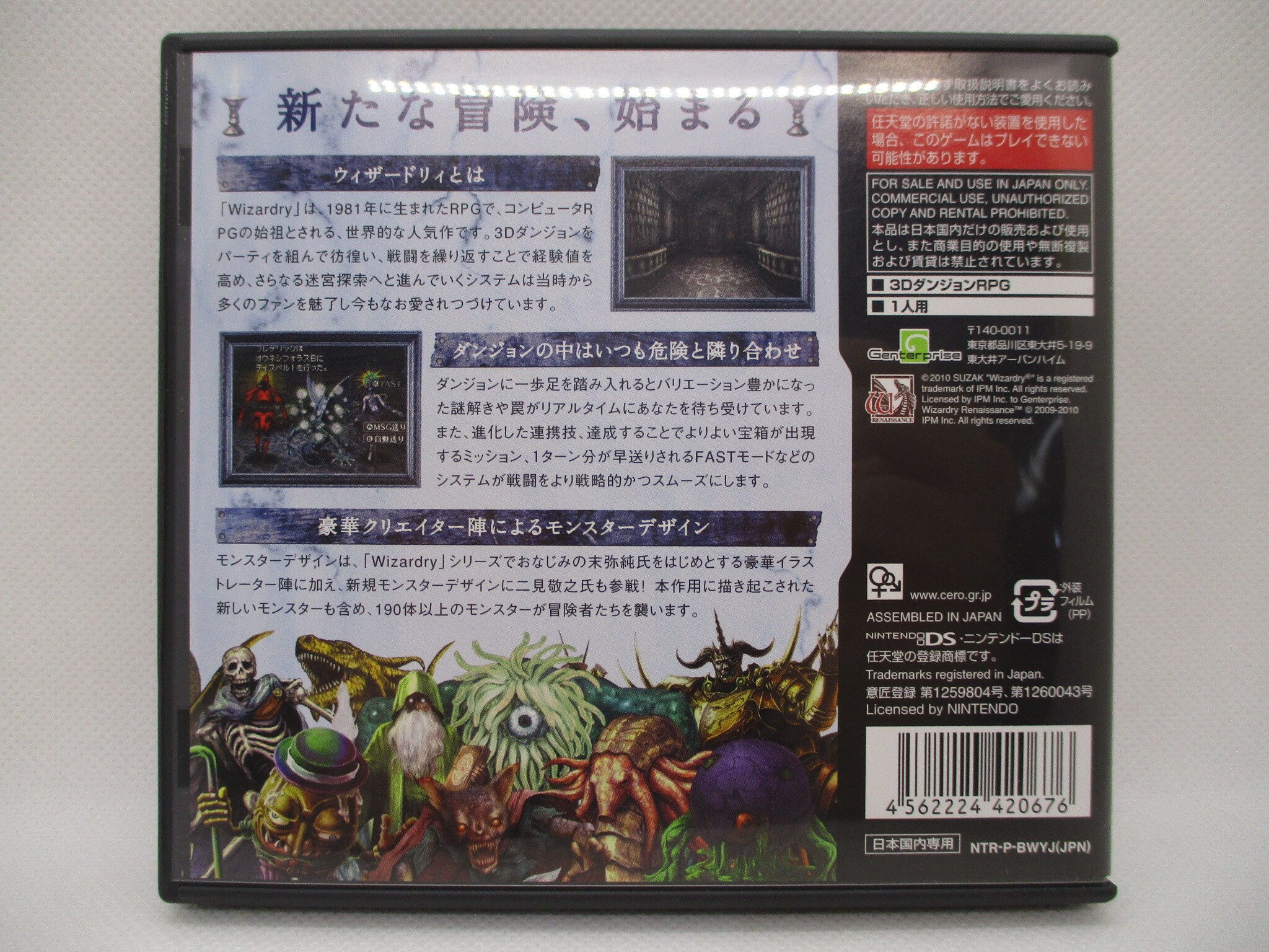 Ds Wizardry 忘却の遺産 Mandarake Online Shop