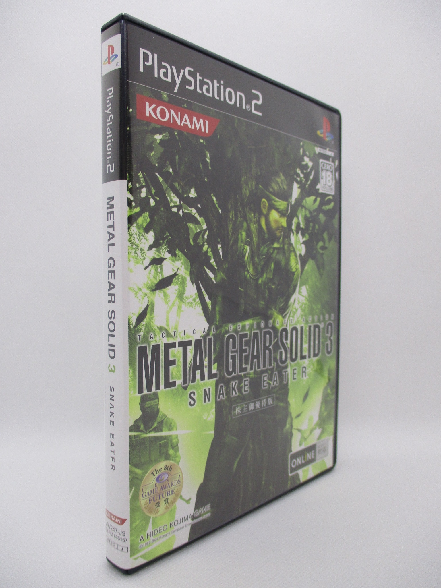 PS2 METAL GEAR SOLID ３ SNAKE EATER 株主御優待版 | まんだらけ