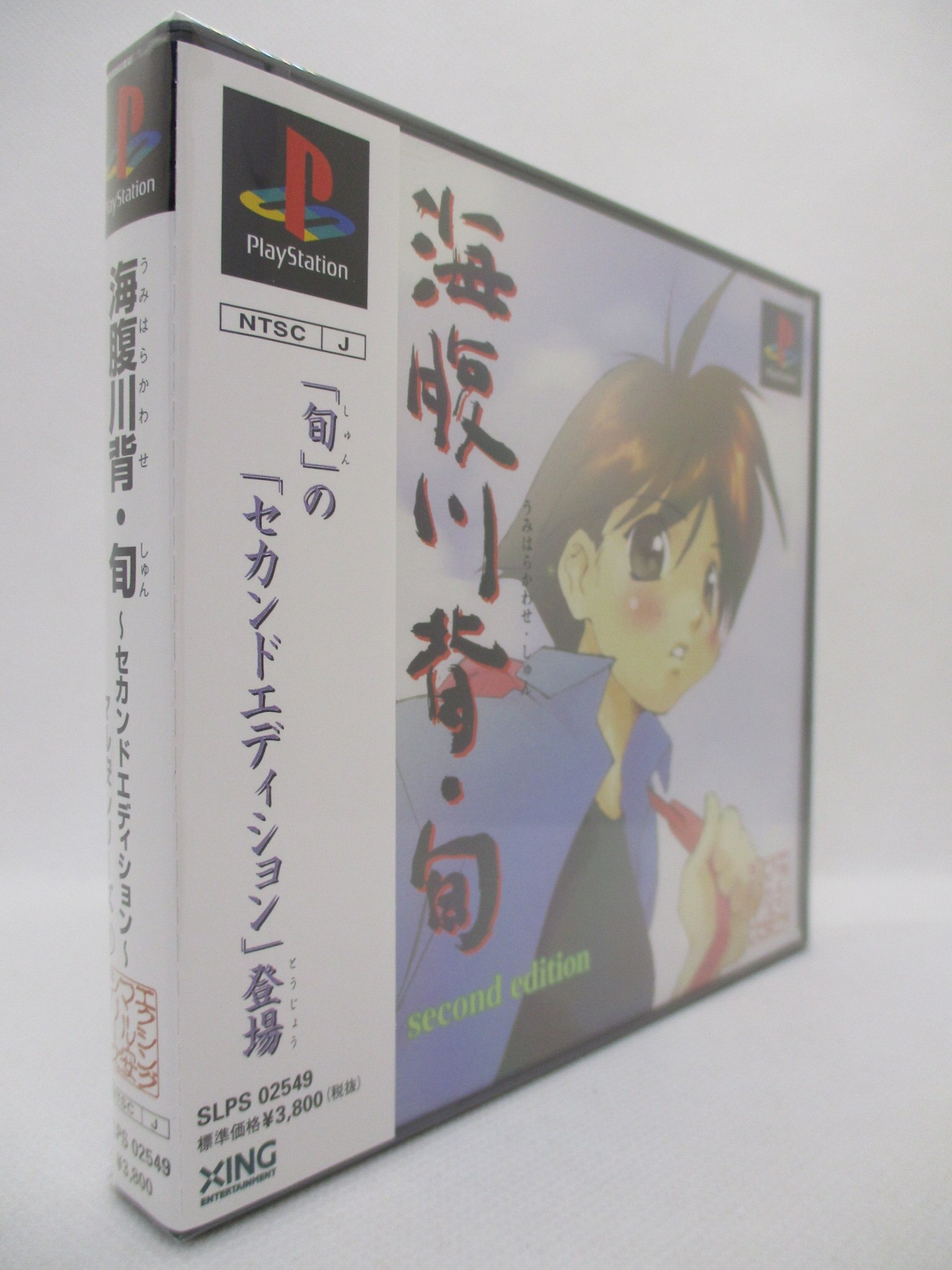 Ps 海腹川背 旬 セカンドエディション まんだらけ Mandarake