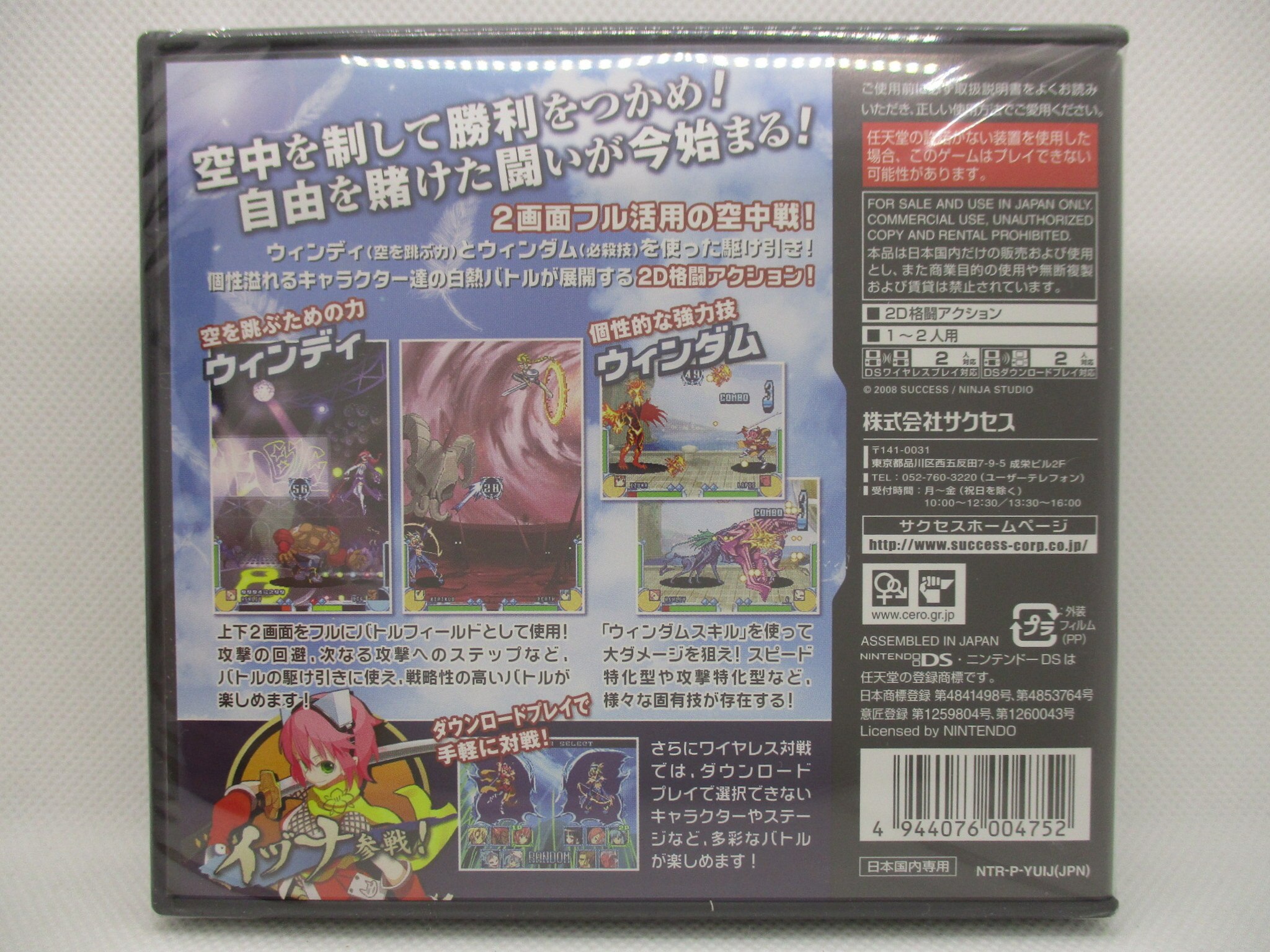 Ds ウィンディ ウィンダム まんだらけ Mandarake