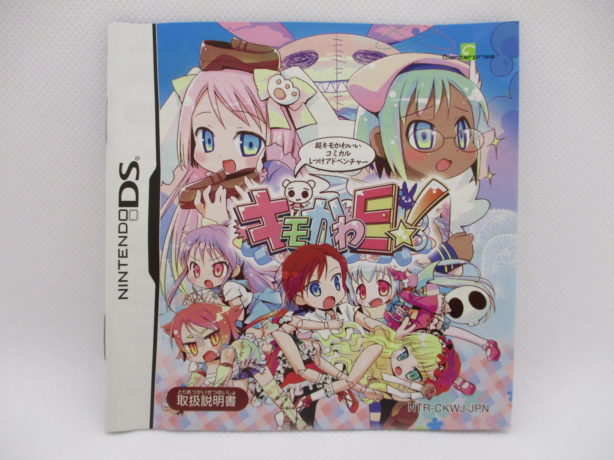 正式的 キモかわE!(初回限定版) 「キモかわE!」DS ニンテンドー3DS/2DS