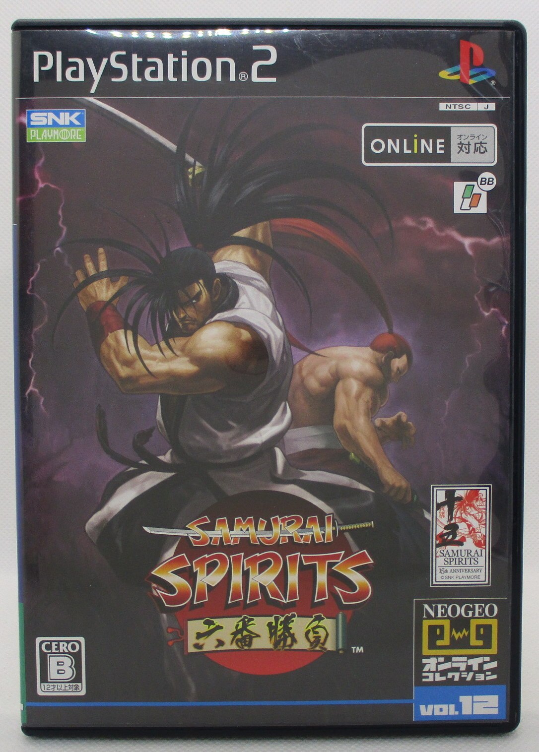 Ps2 サムライスピリッツ 六番勝負 まんだらけ Mandarake