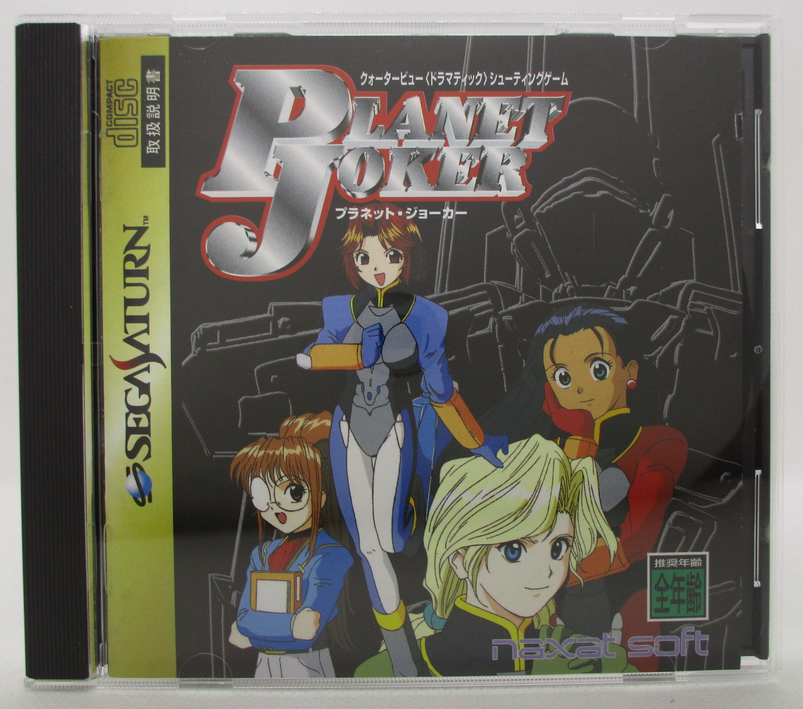 Ss プラネット ジョーカー まんだらけ Mandarake