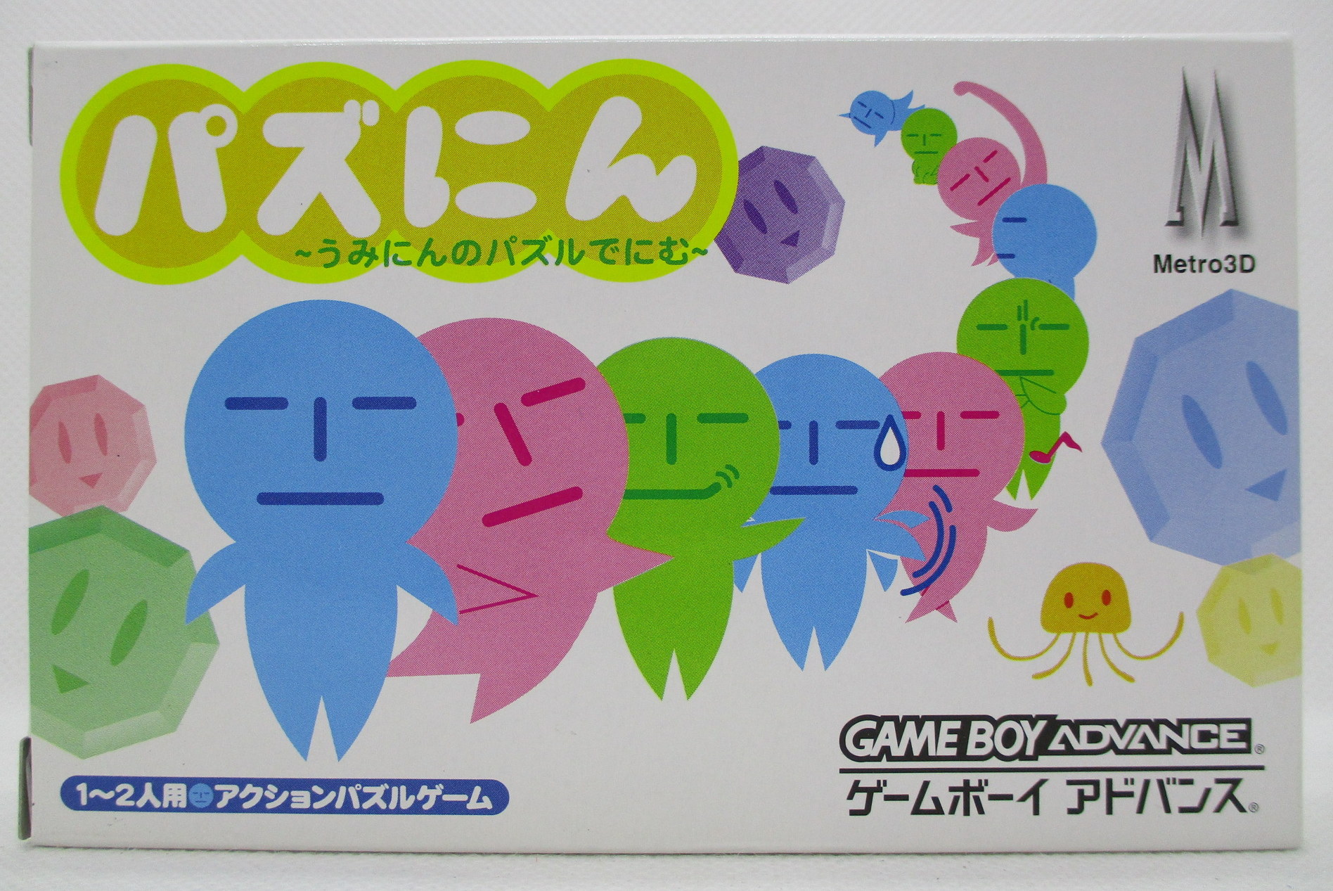 Gba パズにん うみにんのパズルでにむ まんだらけ Mandarake