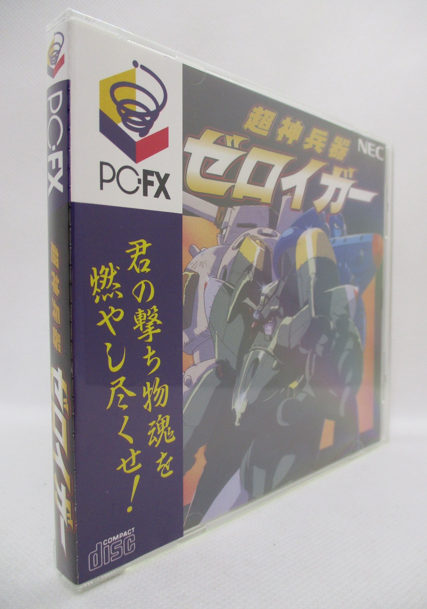 FX 超神兵器 ゼロイガー | まんだらけ Mandarake