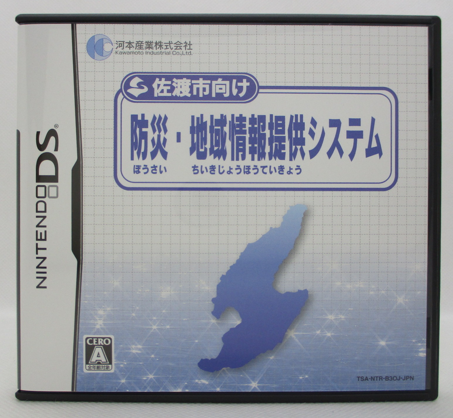 DS 佐渡市向け 防災・地域情報提供システム | まんだらけ Mandarake