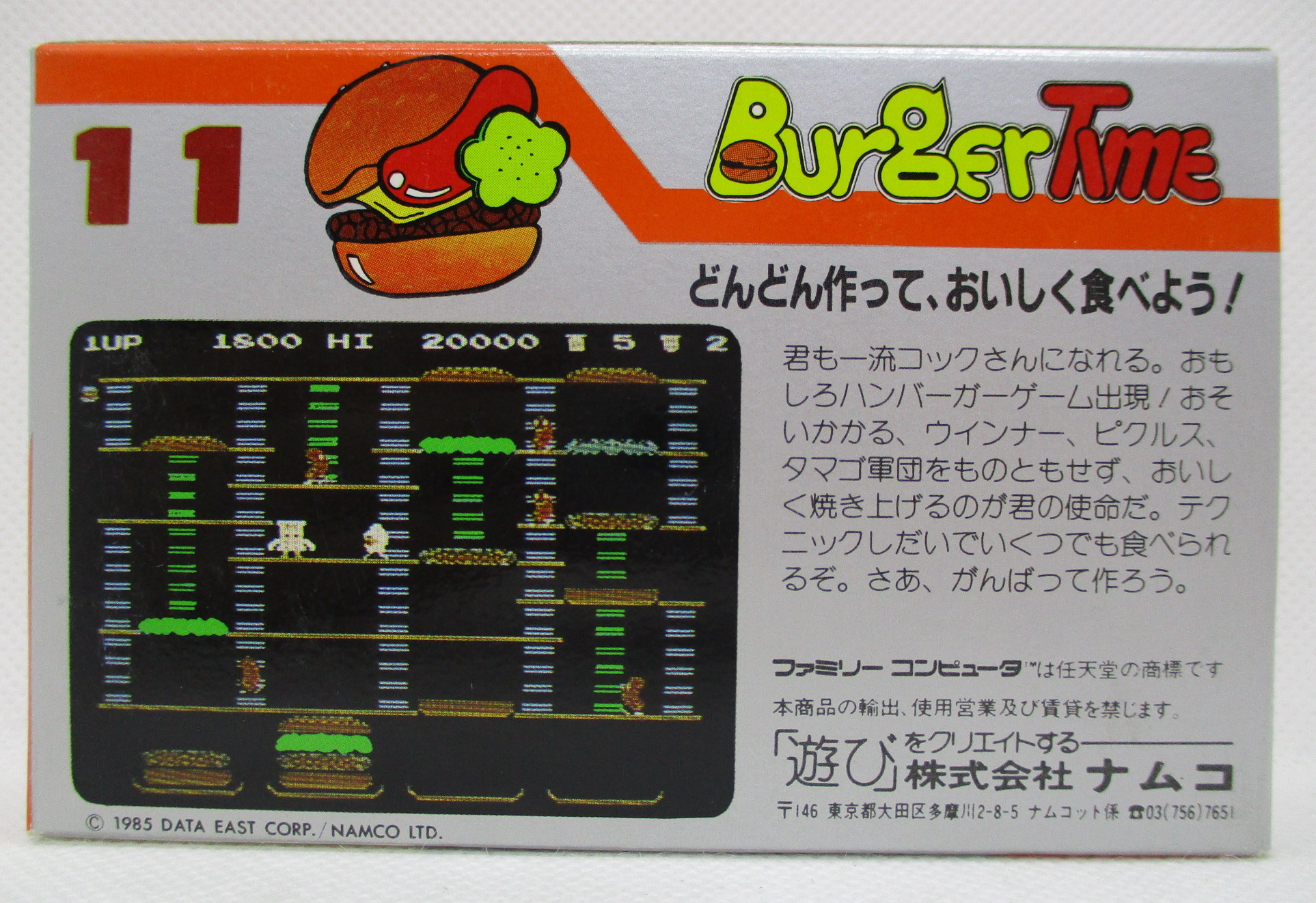 バーガータイム ファミコンカセット 家庭用ゲームソフト