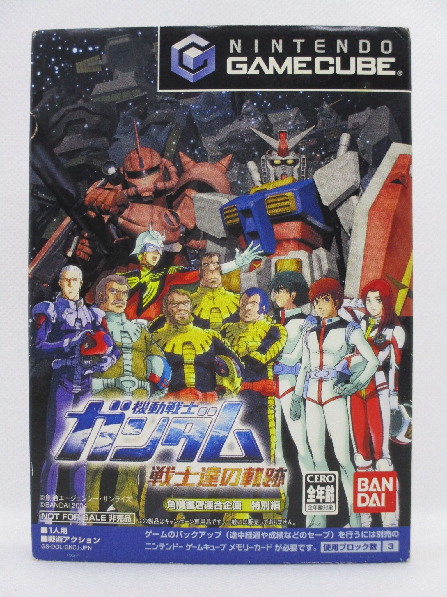 Gc 機動戦士ガンダム 戦士達の軌跡 角川書店連合企画 特別編 まんだらけ Mandarake