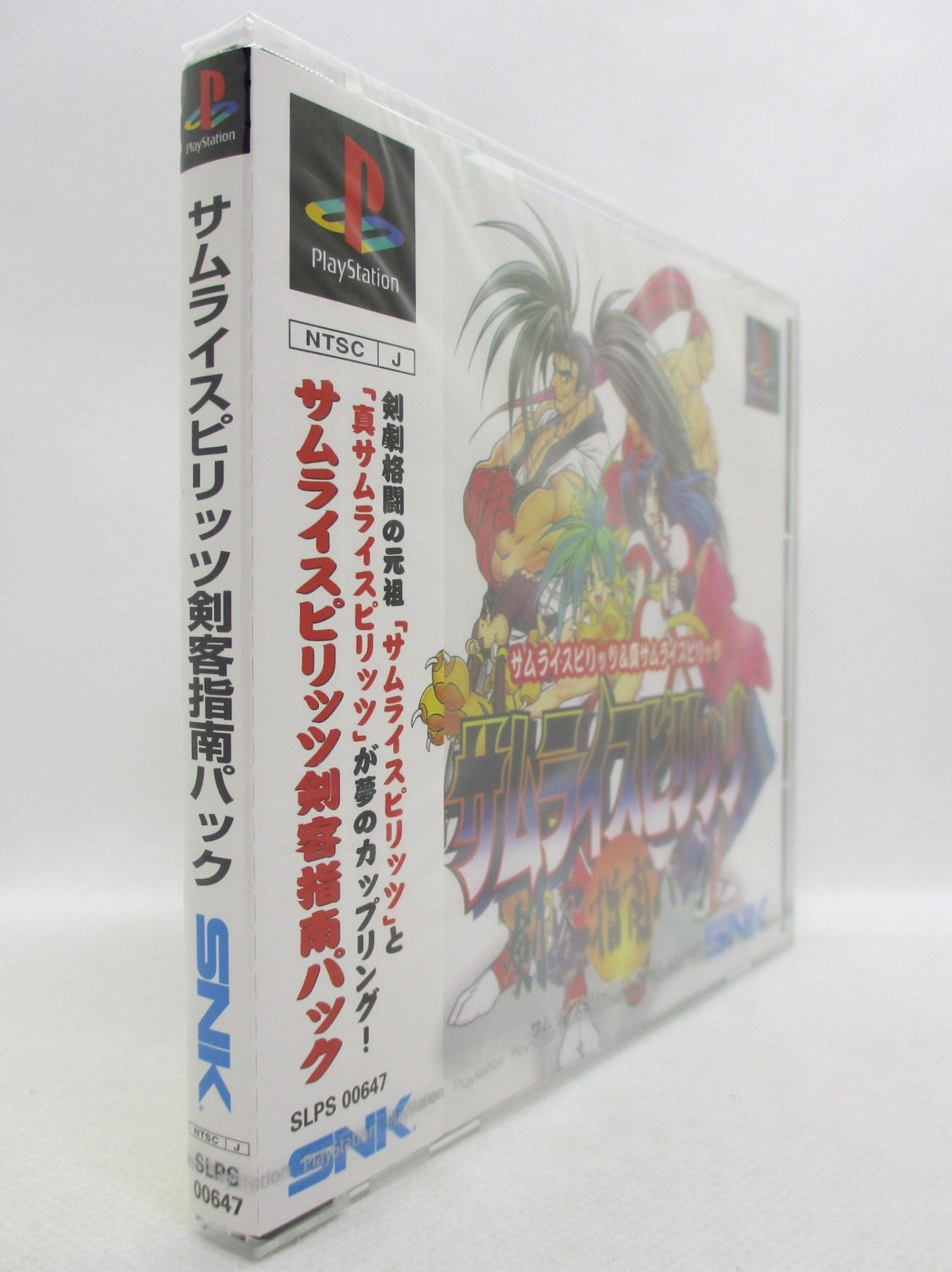 Ps サムライスピリッツ 剣客指南パック まんだらけ Mandarake Ps サムライスピリッツ 剣客指南パック まんだらけ Mandarake